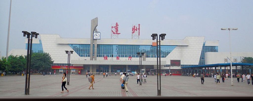 成都到达州：货运公司电话,专线哪家好,要几天