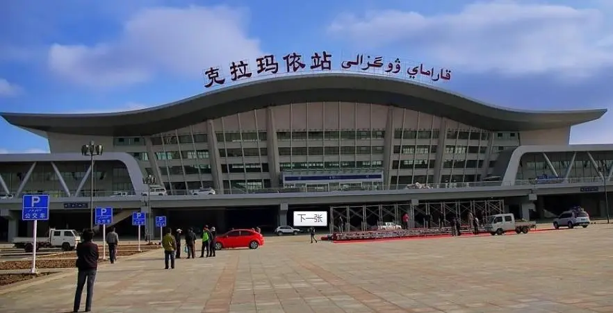 成都到克拉玛依：货运公司电话,专线哪家好,要几天